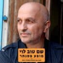שם טוב לוי – מופע פסנתר